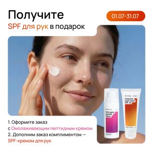 Омолаживающий пептидный крем